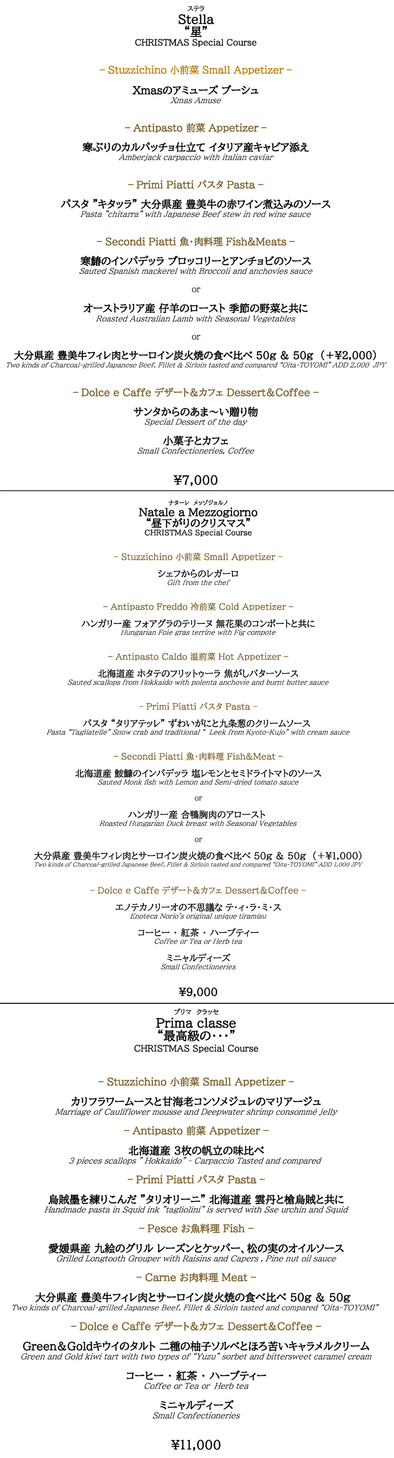 X'mas Lunch Menu